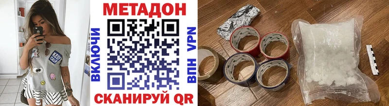 Метадон белоснежный  гидра вход  Разумное 